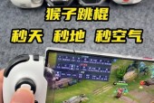 王者荣耀外接手柄操作指南？连接手柄的优势有哪些？