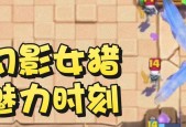 皇室战争魅力时刻玩法是什么？如何触发魅力时刻？