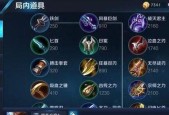 2024赵云最强出装铭文是什么（深入探究赵云在游戏中的最佳装备和铭文选择）
