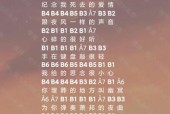 以光遇天空之城乐谱为主题的游戏音乐分析（探究《以光遇》中天空之城的乐曲制作和演奏技巧）