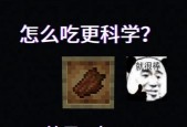 我的世界中腐肉的烹饪方法是什么？