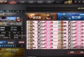 CF名字如何显示在屏幕上方？设置方法是什么？