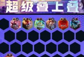 《以金铲铲之战跳跳虎》（挑战极限、闯荡虎穴）