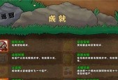《全民飞机大战》VS《奔波儿灞和避水金睛兽》（玩法）