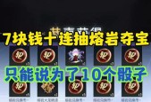 CF中使用15个骰子可以获得多少钻石？概率和奖励如何？