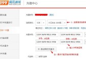 炉石传说充值任意金额的方法是什么？充值流程详解。