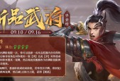 《勇士拯救计划》中界武器攻略及刷界武器技巧（掌握关键技巧）