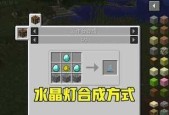 我的世界灯怎么用？如何正确放置和使用？