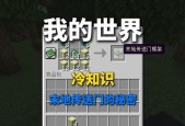 我的世界手机版如何实现传送？传送操作步骤详解。