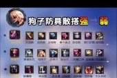dnf忍者职业推荐装备搭配是什么？如何选择合适的忍者装备？