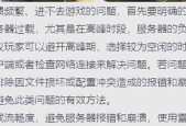 绝地求生崩溃问题的解决方法是什么？