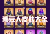 糖豆人装备搭配攻略