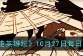 《暴走英雄坛特殊暗号攻略特殊暗号一览》（掌握特殊暗号）