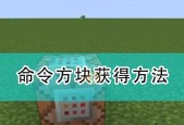 《我的世界》游戏指令攻略（玩转基本指令）