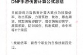 完美世界竞技平台伤害来源是什么？如何计算？