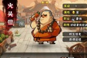 全民水浒坤石获得方法解析（玩转全民水浒）