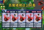 魔域献祭小猪怎么打的啊？献祭小猪战斗技巧有哪些？