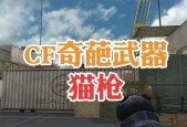 cf猫枪多少钱合适？如何判断其价格是否合理？