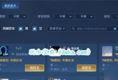 王者荣耀如何邀请好友一起玩？有哪些步骤？