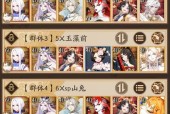 阴阳师绑定怎么看？绑定功能如何使用？