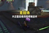 魔兽怎么调整多技能栏？操作步骤是怎样的？