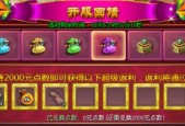 如何领取征途2的免费充值奖励？