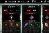 深入探析《影之刃》游戏背包（重要装备的储存空间及其作用）