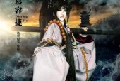 代号江湖攻略（揭秘南阳渡主线支线攻略）