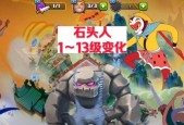 皇室战争超远古石头人打法是什么？