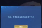 王者荣耀师徒系统绑定失败的原因是什么？