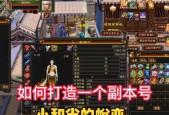 魔域副本难度调整方法是什么？如何设置高难度副本？