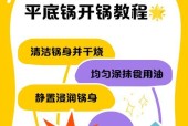 绝地求生平底锅立住的技巧是什么？