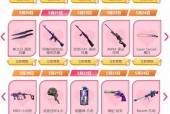 cf预言模式锁定时间是什么时候？如何避免被锁定？