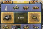《使命召唤手游》多人对战道具选择全攻略（多样化道具帮助你在战场中获得优势）