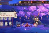 邀请新人加入阴阳师队伍的方法是什么？