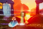 《光遇》中橙色星光的位置介绍（探索光遇世界）