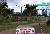 《探索驾驶技巧，畅游侠盗飞车罪恶都市》（驾驶技巧）