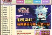 彩虹岛字体更改失败的原因是什么？如何解决？