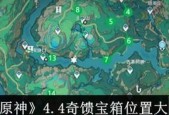 《原神》独眼小宝任务宝箱位置解析（揭秘独眼小宝任务中隐藏的宝箱）