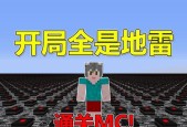 我的世界中雷劈效果如何触发？