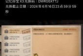 《第五人格印记使用方法详解》（如何利用印记提高游戏竞技水平）
