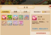 梦幻西游手游520梦幻婚礼完美完成攻略（520梦幻婚礼）