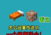 我的世界怎么传送到沙漠？需要什么条件？