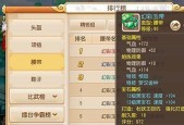 梦幻西游手游变身卡属性克制详解（探究变身卡克制属性）