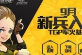 穿越火线火星服下载流程是怎样的？