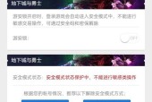 dnf安全模式无法解除怎么办？解除安全模式的正确步骤是什么？
