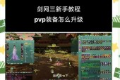 仙剑问道侠客装备合成的方法是什么？合成失败了怎么办？