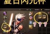 旭旭宝宝领取了哪些地下城手游奖励？奖励内容是什么？