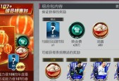 热气腾腾，海量球星等你拿（激情四溢的篮球竞技）