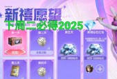 CF周卡领取钻石碎片数量是多少？